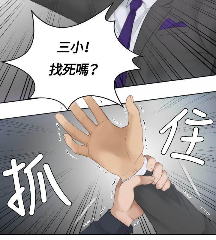 读心社长韩漫全集-第9话 摊牌无删减无遮挡章节图片 