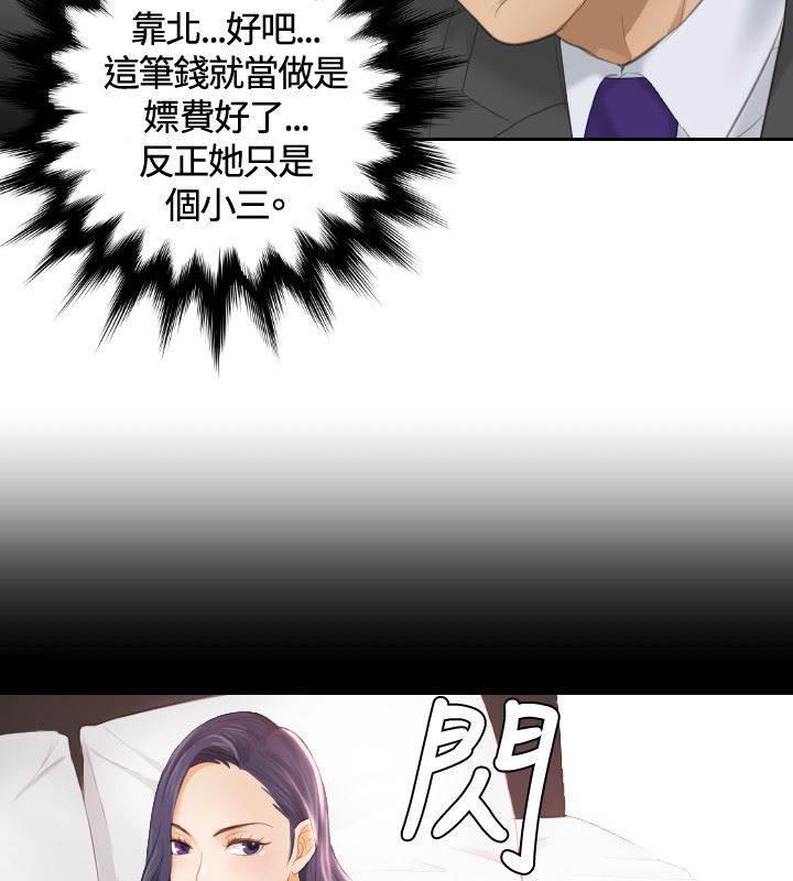 读心社长韩漫全集-第9话 摊牌无删减无遮挡章节图片 