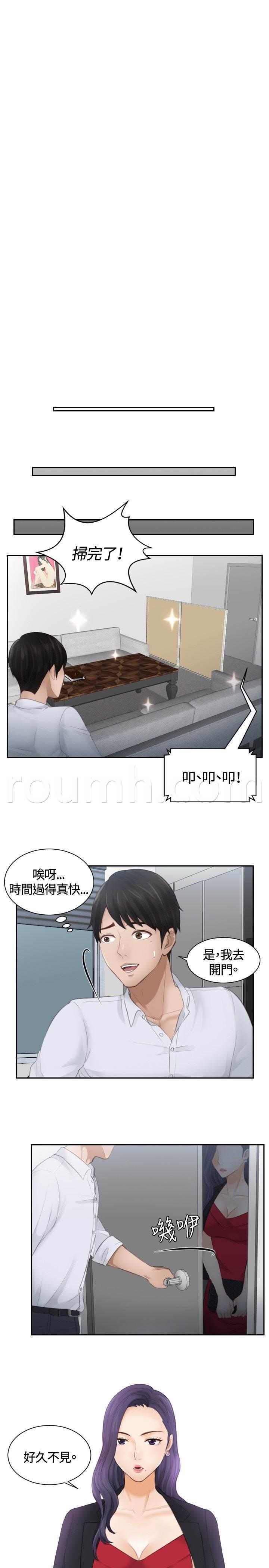 读心社长韩漫全集-第10话 委托完成无删减无遮挡章节图片 