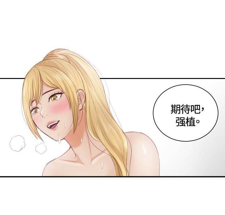 读心社长韩漫全集-第11话 还债无删减无遮挡章节图片 