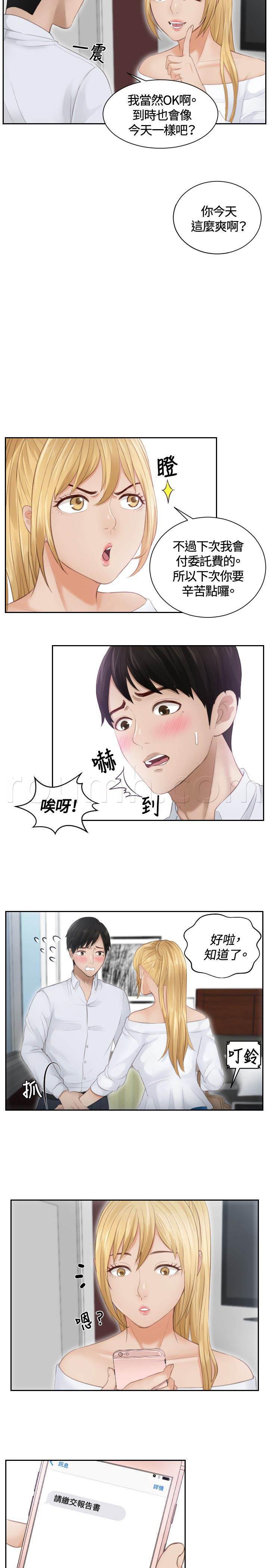 读心社长韩漫全集-第11话 还债无删减无遮挡章节图片 