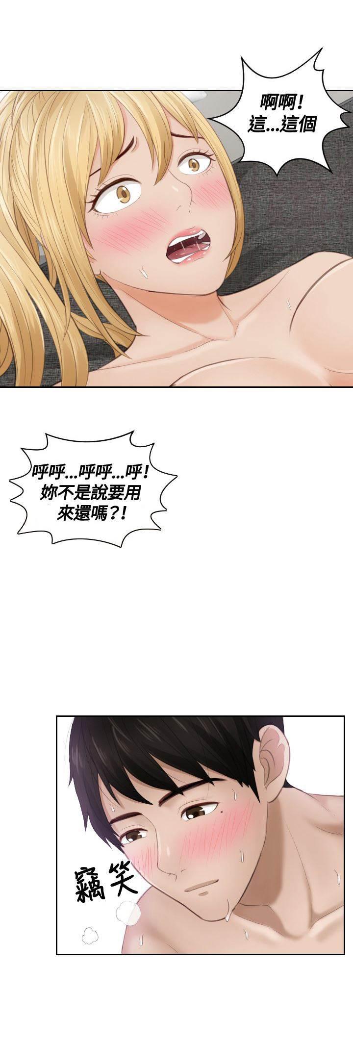 读心社长韩漫全集-第11话 还债无删减无遮挡章节图片 