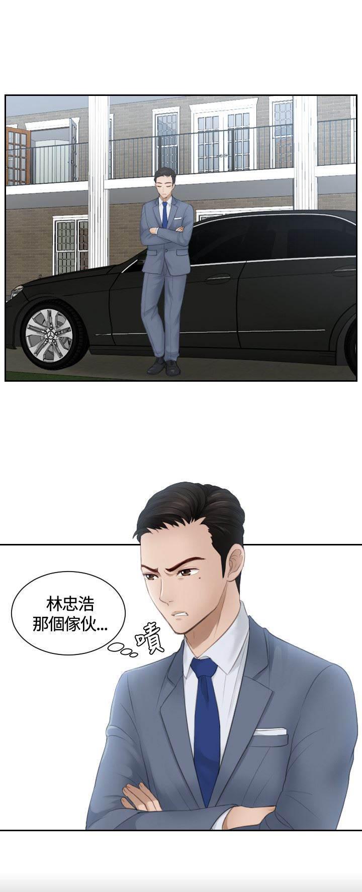 读心社长韩漫全集-第12话 随行秘书无删减无遮挡章节图片 