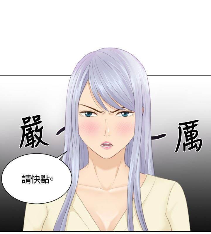 读心社长韩漫全集-第12话 随行秘书无删减无遮挡章节图片 