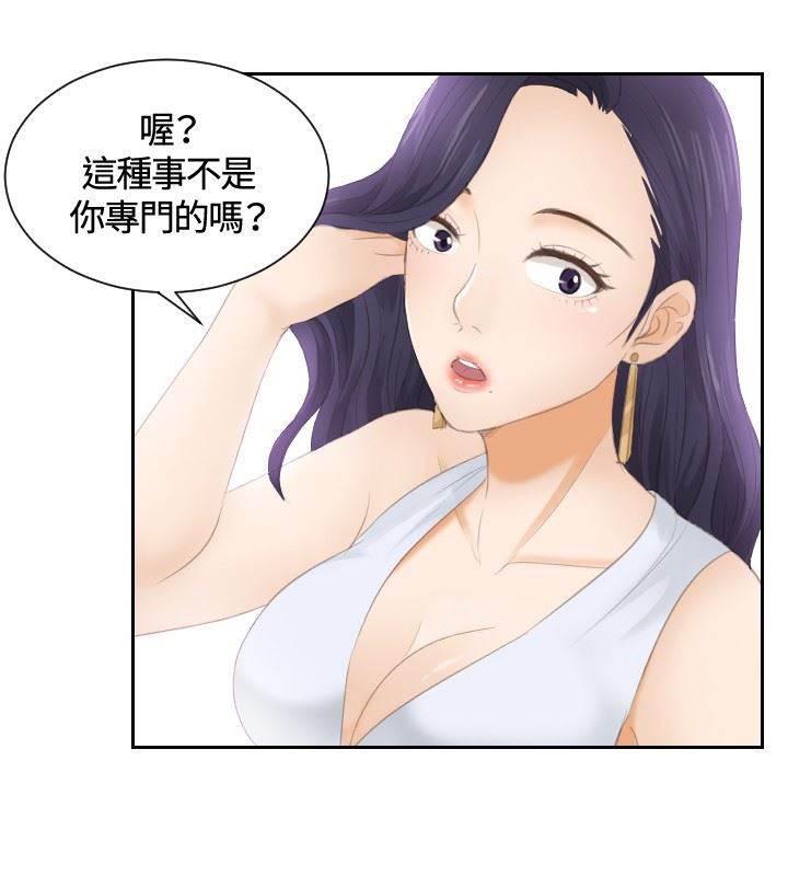 读心社长韩漫全集-第13话 奇怪的味道无删减无遮挡章节图片 
