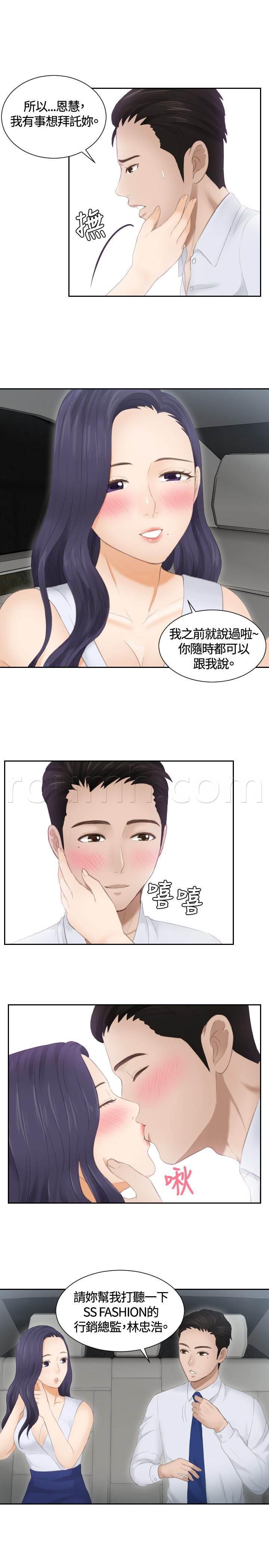 读心社长韩漫全集-第13话 奇怪的味道无删减无遮挡章节图片 
