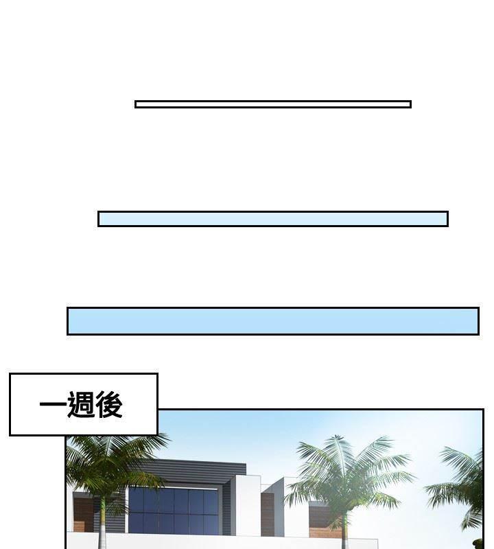 读心社长韩漫全集-第13话 奇怪的味道无删减无遮挡章节图片 