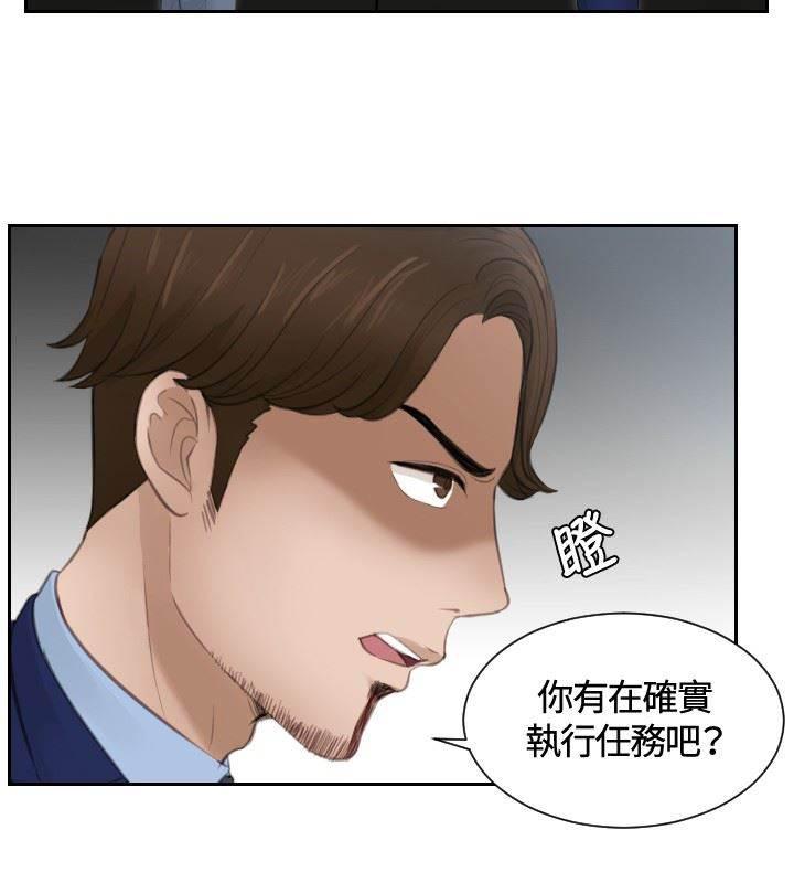 读心社长韩漫全集-第14话 鬼主意无删减无遮挡章节图片 