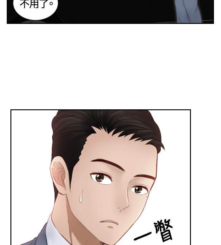 读心社长韩漫全集-第14话 鬼主意无删减无遮挡章节图片 