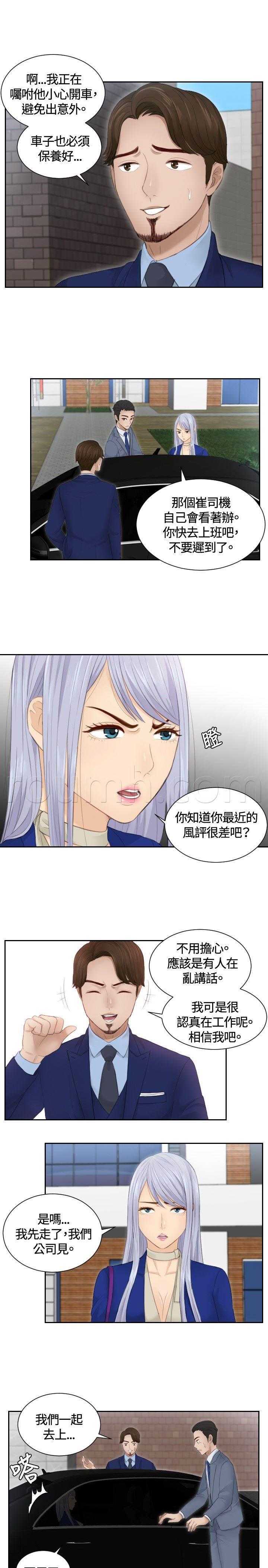 读心社长韩漫全集-第14话 鬼主意无删减无遮挡章节图片 