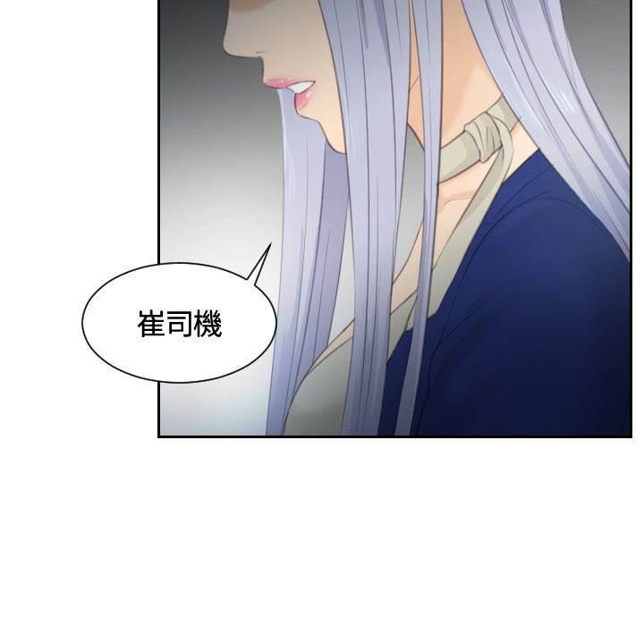 读心社长韩漫全集-第14话 鬼主意无删减无遮挡章节图片 