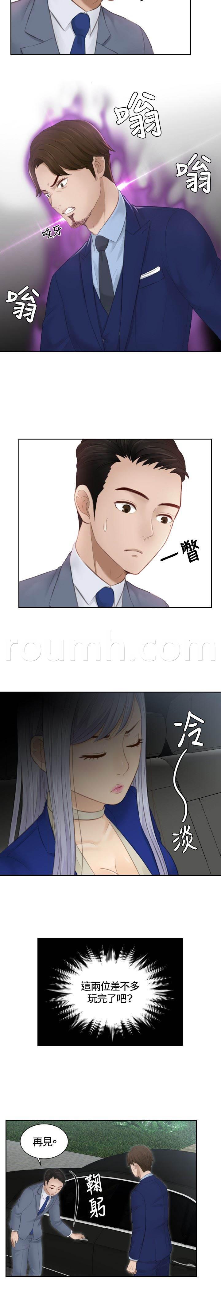 读心社长韩漫全集-第14话 鬼主意无删减无遮挡章节图片 