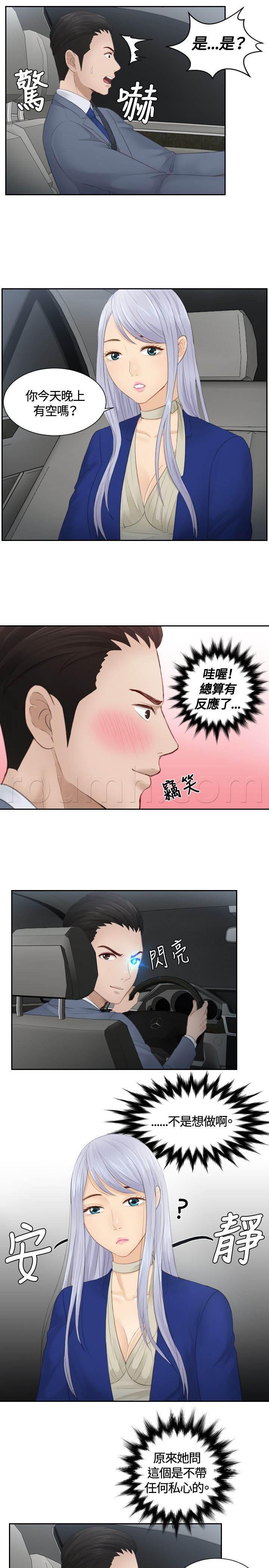 读心社长韩漫全集-第14话 鬼主意无删减无遮挡章节图片 