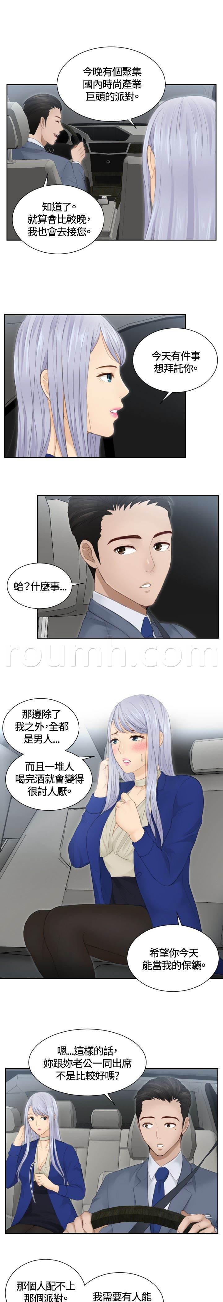 读心社长韩漫全集-第14话 鬼主意无删减无遮挡章节图片 