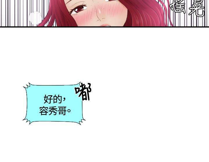 读心社长韩漫全集-第14话 鬼主意无删减无遮挡章节图片 