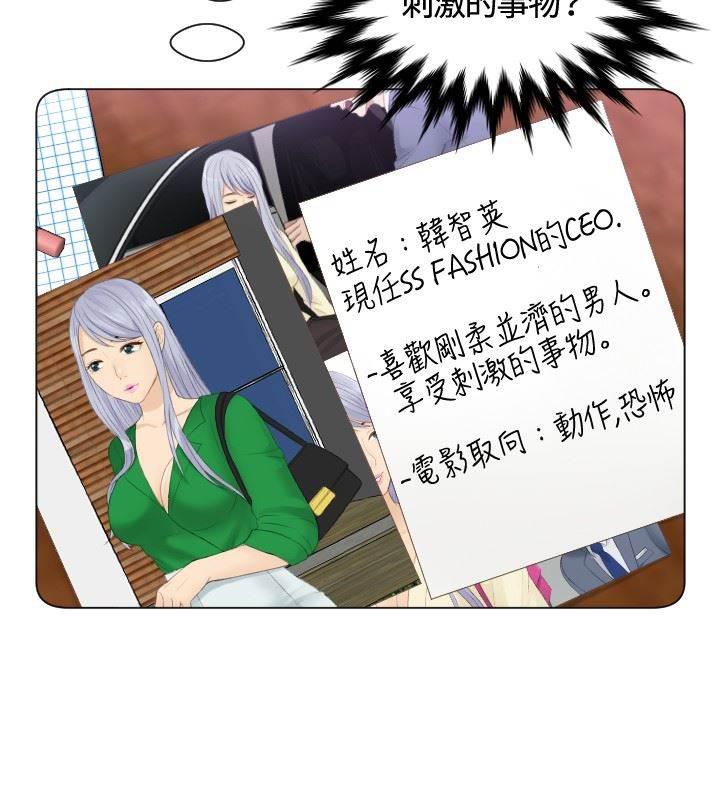 读心社长韩漫全集-第15话 好感无删减无遮挡章节图片 