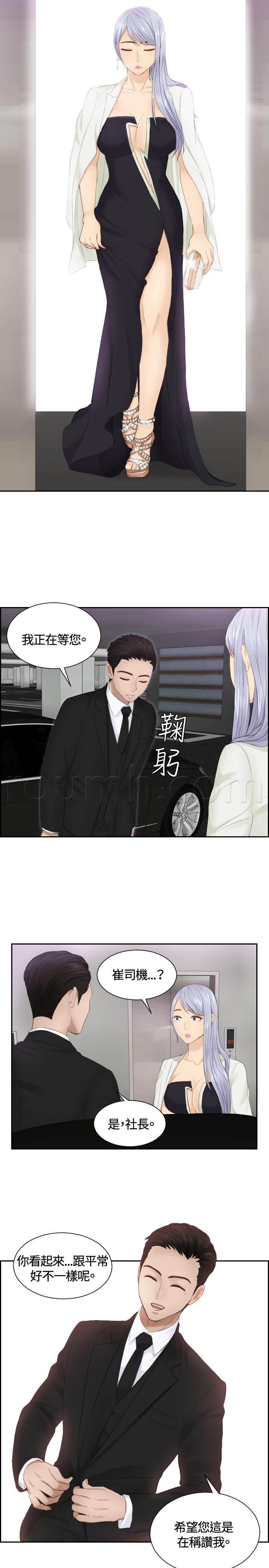 读心社长韩漫全集-第15话 好感无删减无遮挡章节图片 