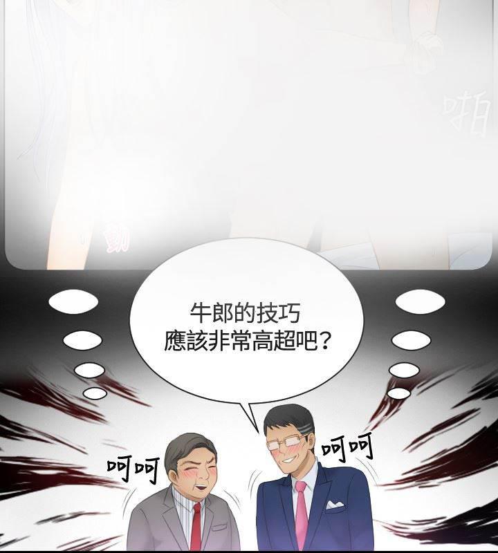 读心社长韩漫全集-第15话 好感无删减无遮挡章节图片 