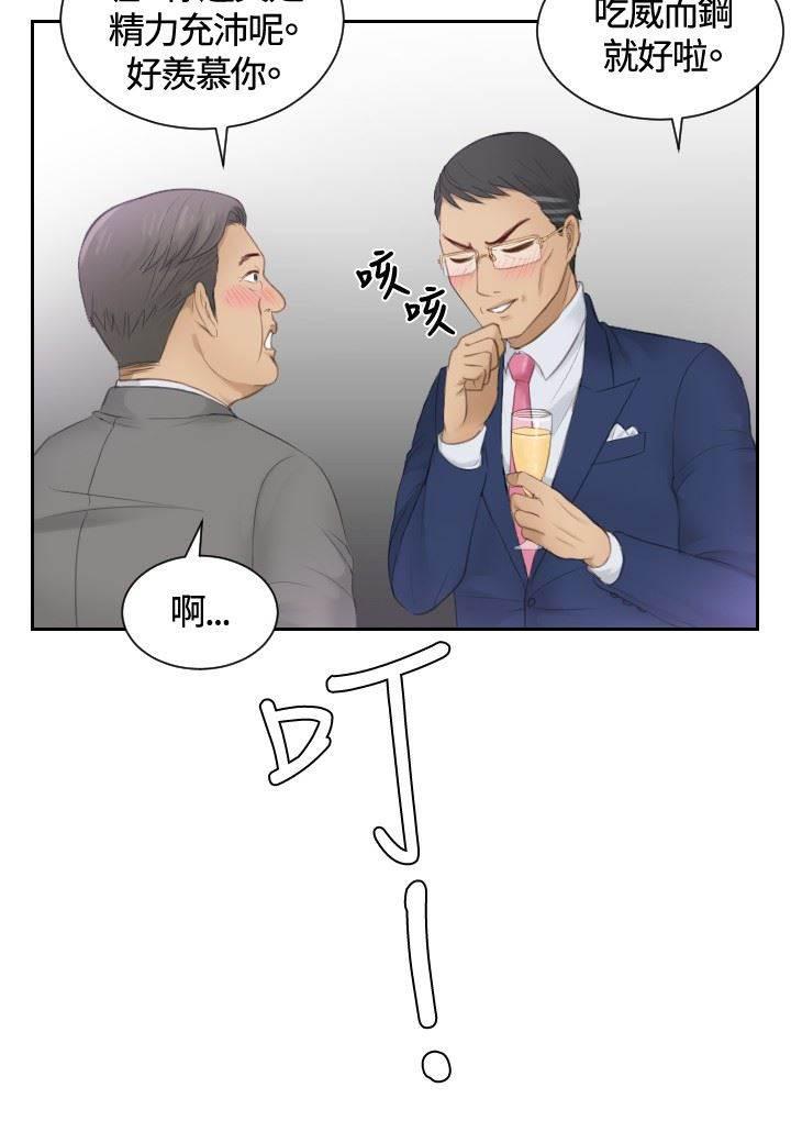 读心社长韩漫全集-第15话 好感无删减无遮挡章节图片 