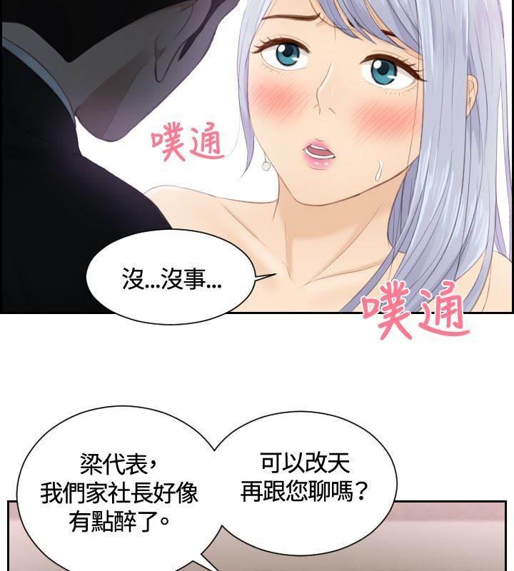 读心社长韩漫全集-第15话 好感无删减无遮挡章节图片 