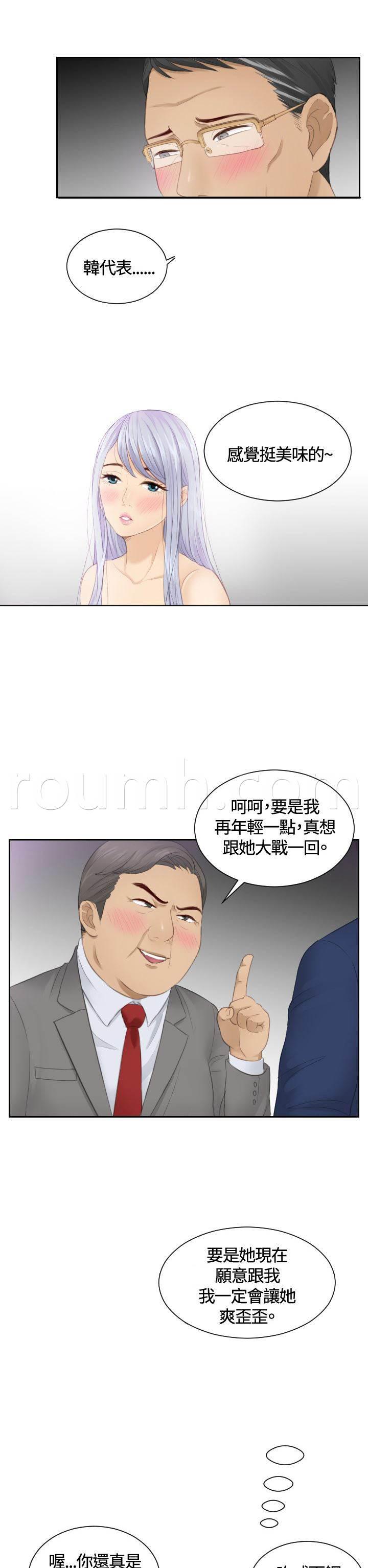 读心社长韩漫全集-第15话 好感无删减无遮挡章节图片 