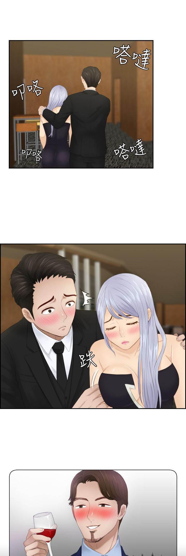 读心社长韩漫全集-第16话 奖励无删减无遮挡章节图片 