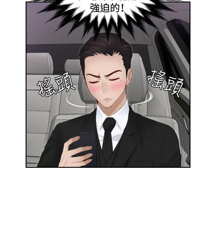 读心社长韩漫全集-第16话 奖励无删减无遮挡章节图片 