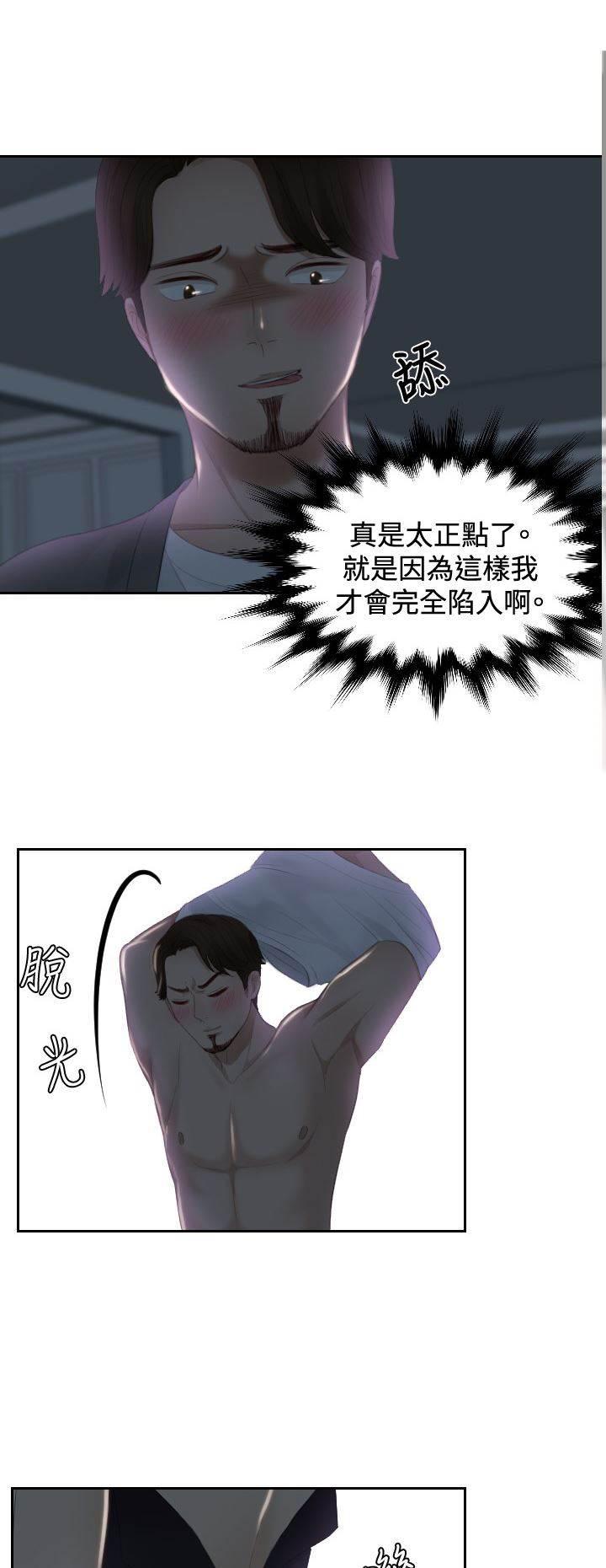 读心社长韩漫全集-第16话 奖励无删减无遮挡章节图片 