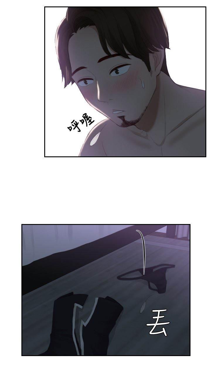 读心社长韩漫全集-第16话 奖励无删减无遮挡章节图片 