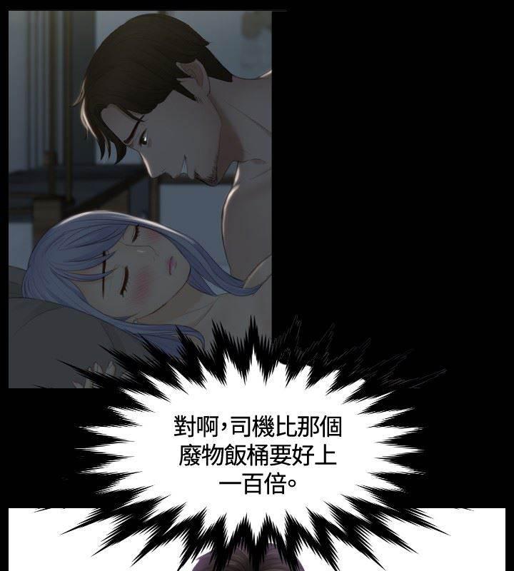 读心社长韩漫全集-第17话 一场梦无删减无遮挡章节图片 