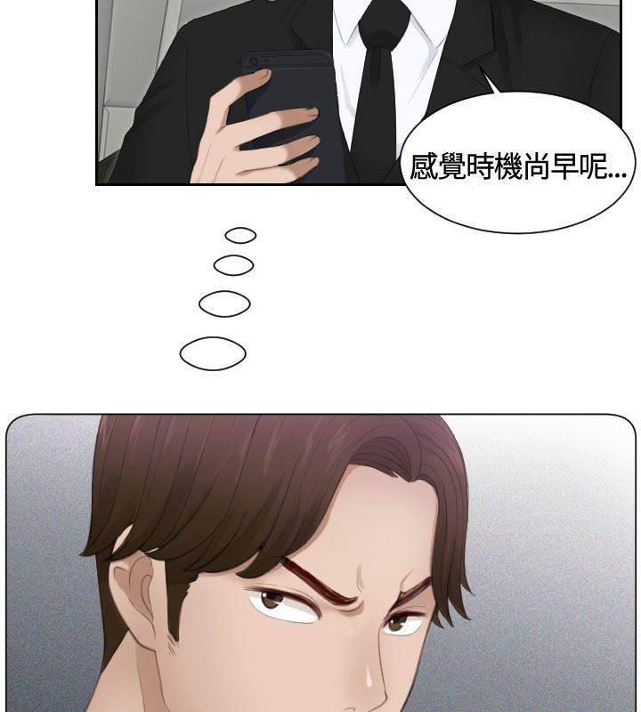 读心社长韩漫全集-第17话 一场梦无删减无遮挡章节图片 