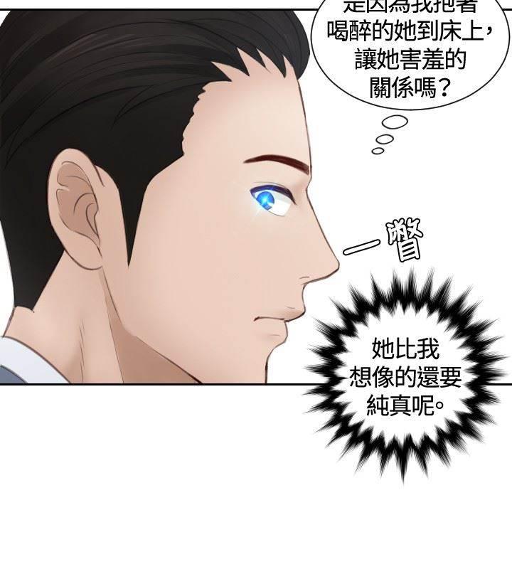 读心社长韩漫全集-第17话 一场梦无删减无遮挡章节图片 