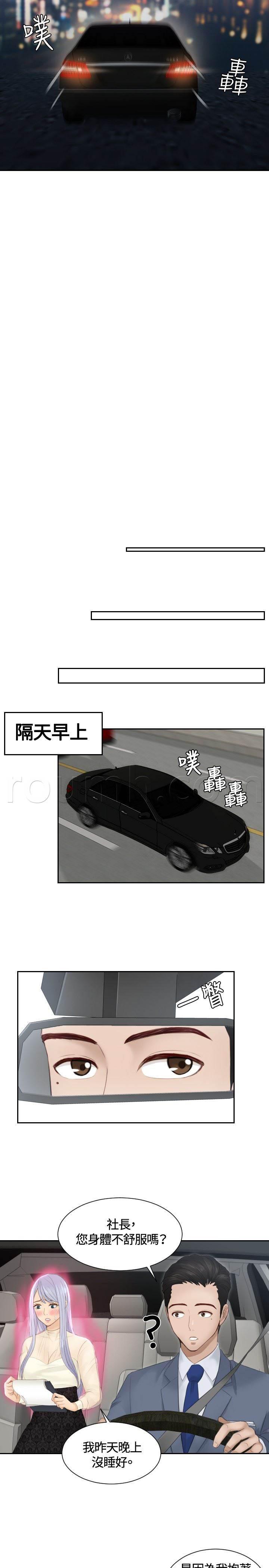 读心社长韩漫全集-第17话 一场梦无删减无遮挡章节图片 