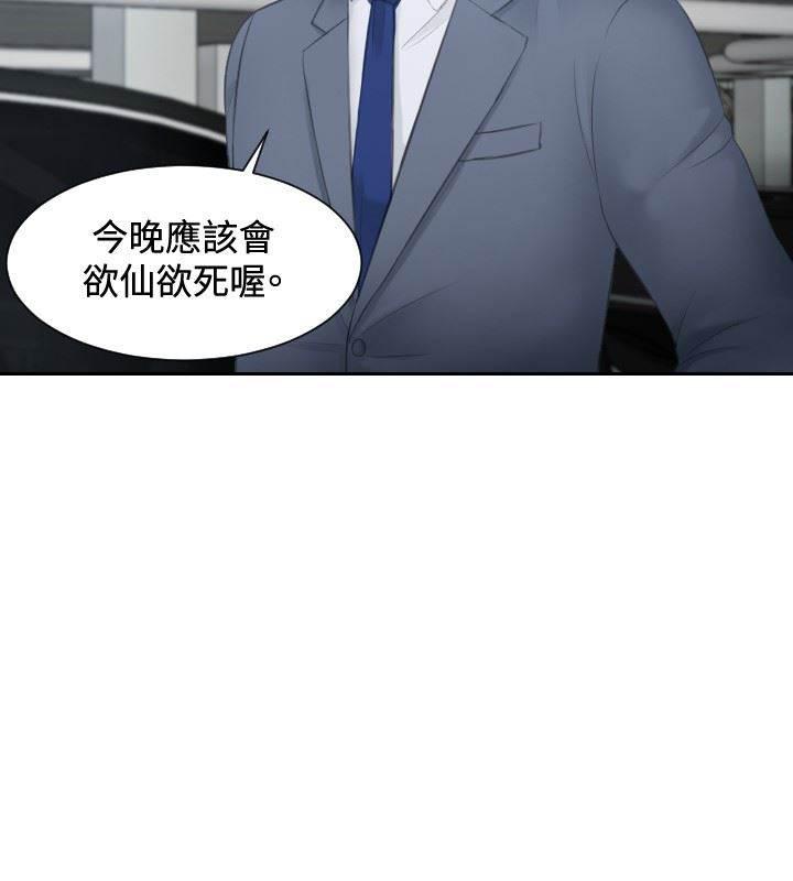 读心社长韩漫全集-第18话 跟踪无删减无遮挡章节图片 