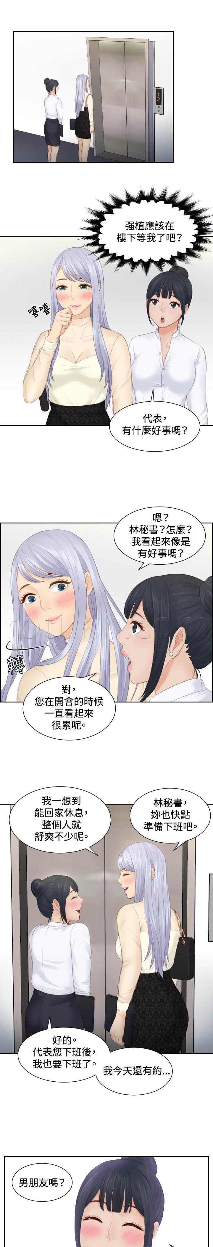 读心社长韩漫全集-第18话 跟踪无删减无遮挡章节图片 