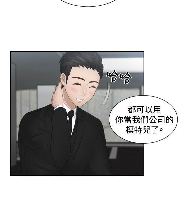读心社长韩漫全集-第18话 跟踪无删减无遮挡章节图片 