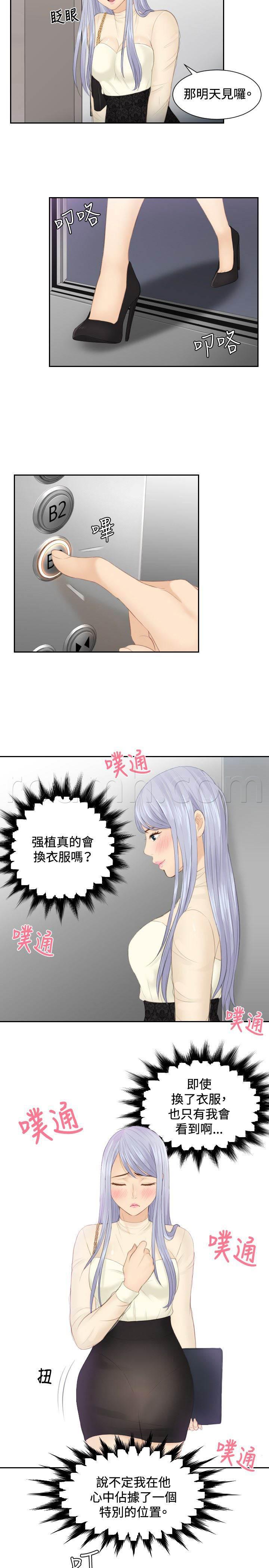 读心社长韩漫全集-第18话 跟踪无删减无遮挡章节图片 