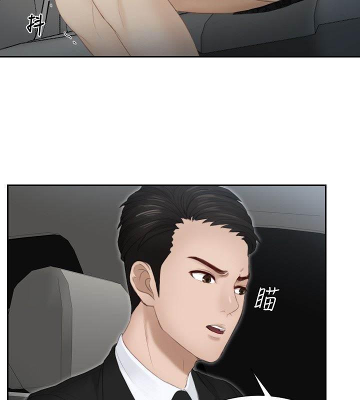 读心社长韩漫全集-第18话 跟踪无删减无遮挡章节图片 