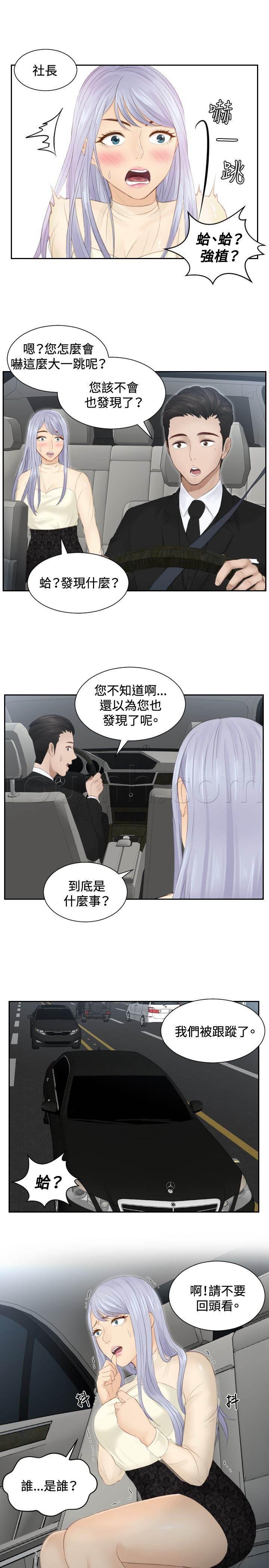 读心社长韩漫全集-第18话 跟踪无删减无遮挡章节图片 