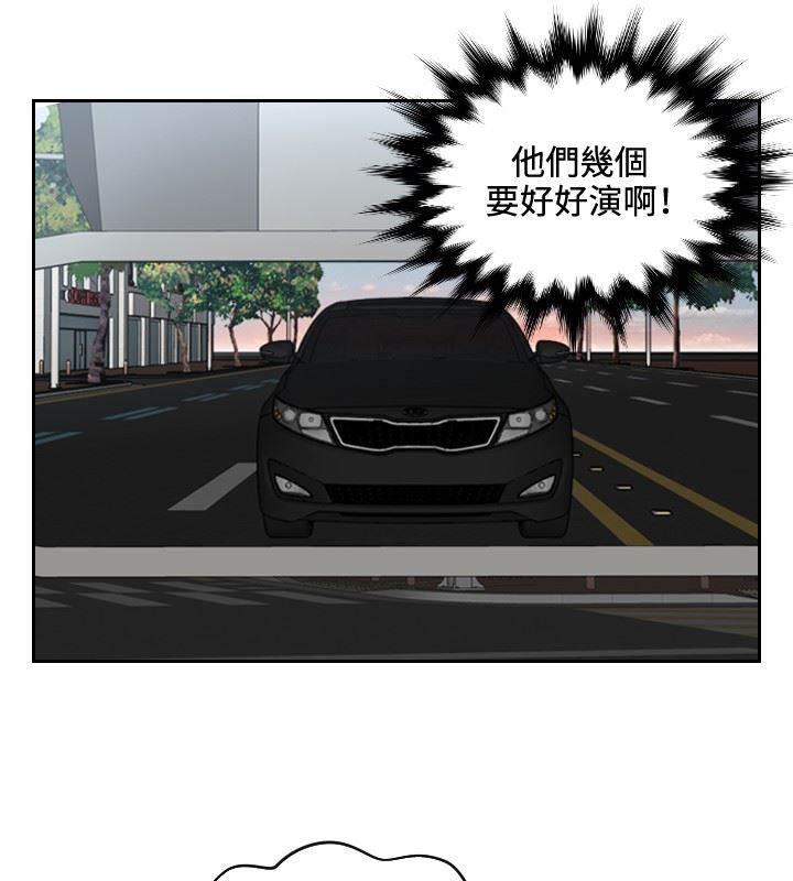 读心社长韩漫全集-第19话 不是演戏？无删减无遮挡章节图片 