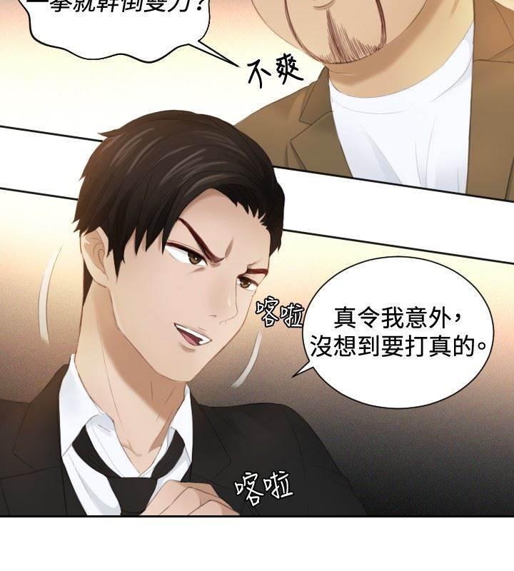 读心社长韩漫全集-第19话 不是演戏？无删减无遮挡章节图片 