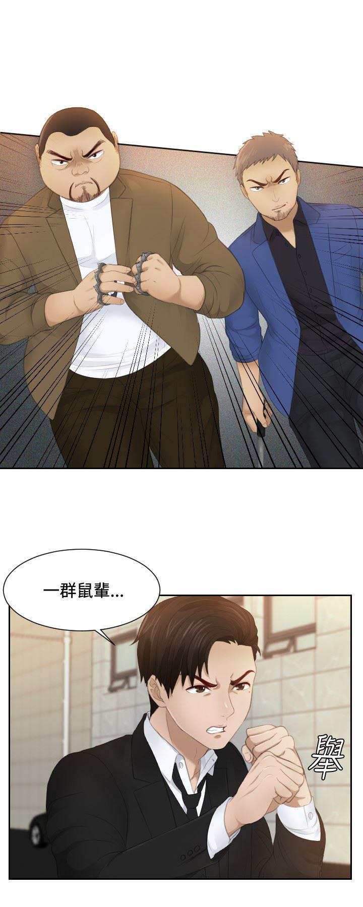 读心社长韩漫全集-第20话 第二委托无删减无遮挡章节图片 