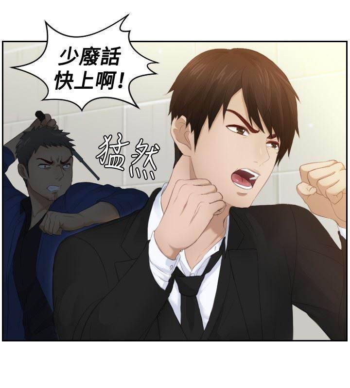 读心社长韩漫全集-第20话 第二委托无删减无遮挡章节图片 