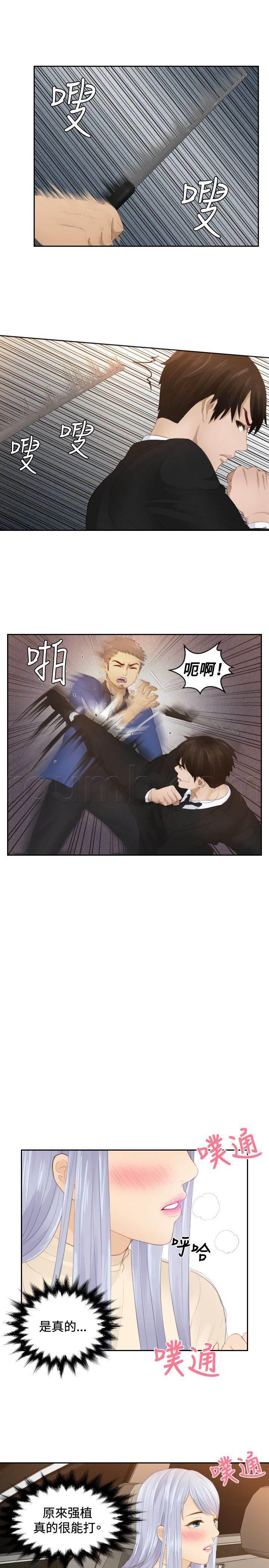 读心社长韩漫全集-第20话 第二委托无删减无遮挡章节图片 