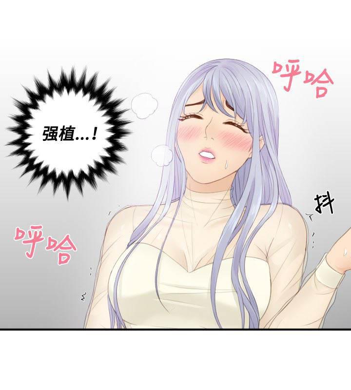 读心社长韩漫全集-第20话 第二委托无删减无遮挡章节图片 