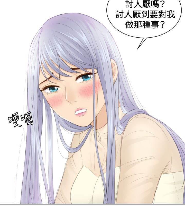 读心社长韩漫全集-第21话 坦白无删减无遮挡章节图片 