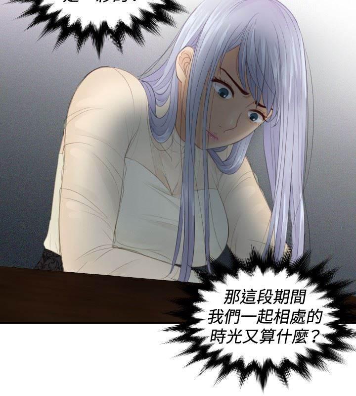 读心社长韩漫全集-第21话 坦白无删减无遮挡章节图片 