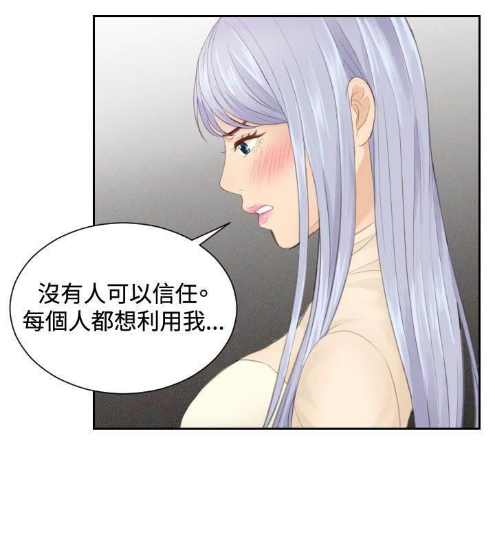 读心社长韩漫全集-第21话 坦白无删减无遮挡章节图片 