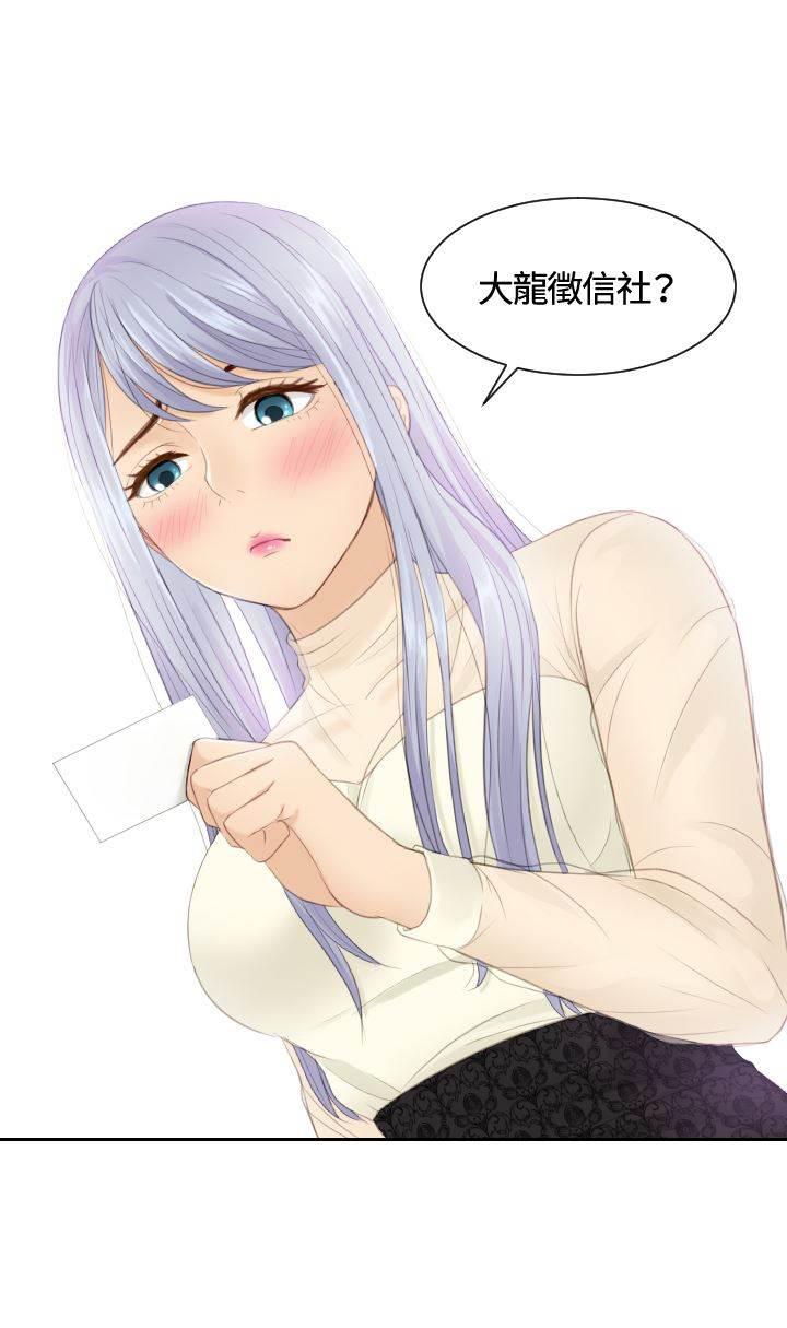 读心社长韩漫全集-第21话 坦白无删减无遮挡章节图片 