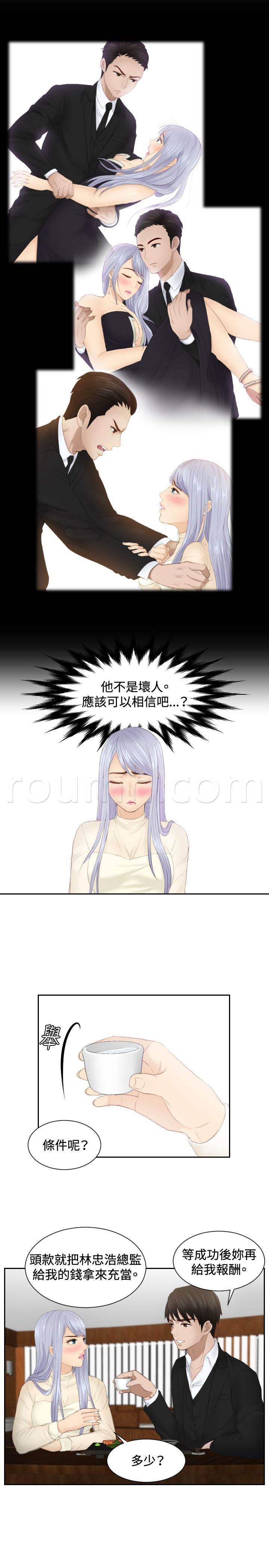 读心社长韩漫全集-第22话 逆委托无删减无遮挡章节图片 
